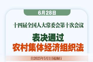 大因扎吉：在战平米兰后感到失望，这意味着我们走在正确的道路上